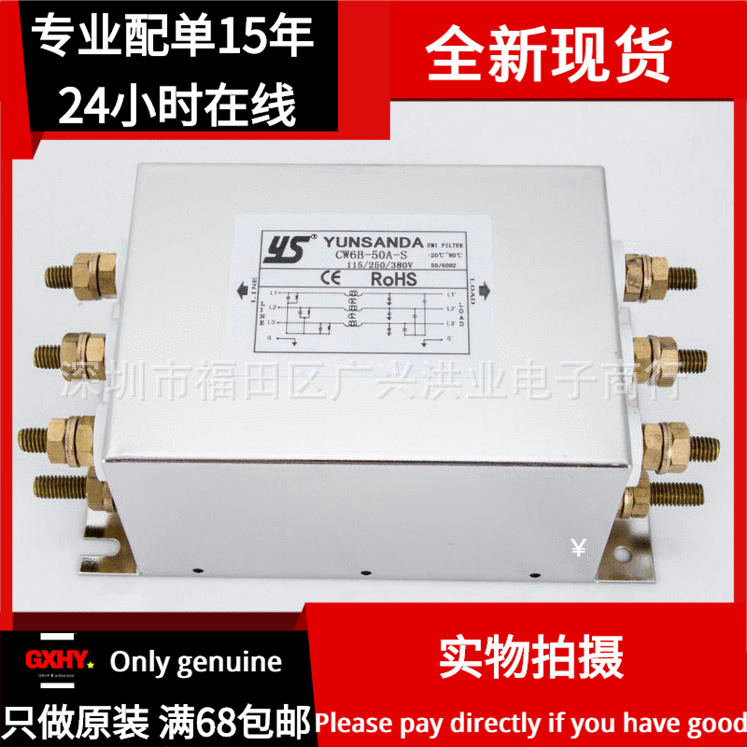 全新现货YS三相交流电源滤波器 CW7B-240A-R 三相三线