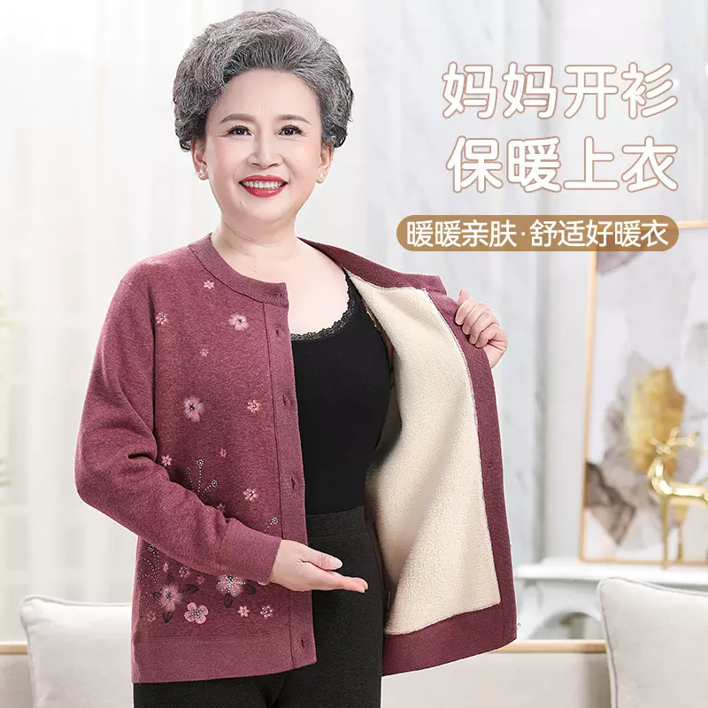彰艳奶奶保暖内衣中老年人加绒加厚对襟开衫可外穿秋冬款单件上衣