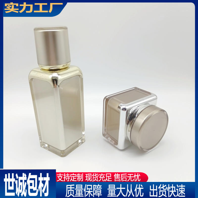 现货爆款30ML/50ML亚克力四方乳液瓶高档真空瓶 膏霜化妆品瓶子