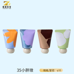 Φ35小太ったスキンケア用品ホース洗顔料ハンドクリームホース包装材化粧品包装材工場ホース