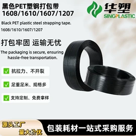 打包带;全自动打包机;手动打包机