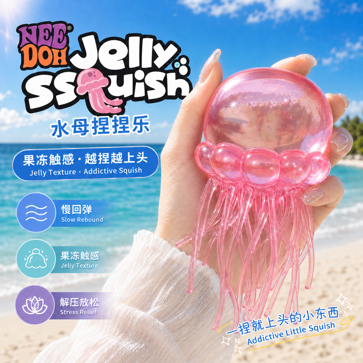 Jellyfish Stress Relief Toy Sensory Toy Maltose Stress-Relief Gadget for Children 61 Gift Fun