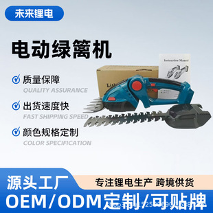 Green Belt Gardening Pruning Machine Wireless Lithium Battery Household Hedge Trimmer Multi-Functional Small Electric Hedge Trimmer