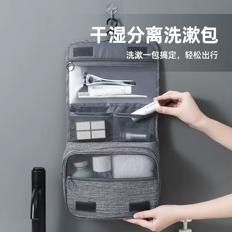 跨境爆款阳离子挂钩洗漱包干湿分离化妆品收纳包大容量旅行化妆包
