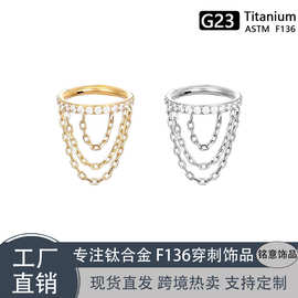 跨境G23钛合金时尚三链条鼻环耳环唇钉镶锆石人体穿刺耳环饰品女