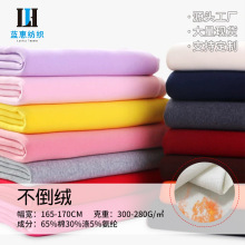 40s全棉不倒绒保暖内衣绒布料秋冬打底卫衣毛衣布料加厚服装辅料