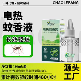 ������ 늟�����Һ ������80ml ��÷���480h�LЧ����҃ȼӟ�