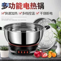 Электрический горшок bky Yangzi, многофункциональный бытовой электрический вок для приготовления пищи, встроенный электрический горшок из нержавеющей стали большой емкости для приготовления на пару и тушения