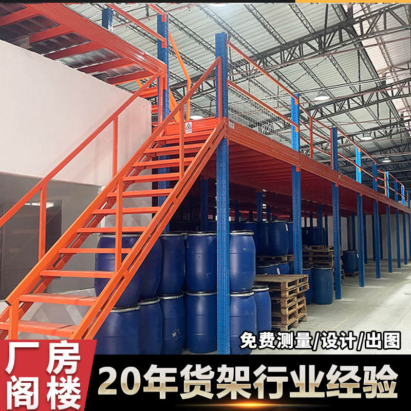 厂房阁楼货架仓储方案定制快递塑胶材料服装面料五金配件仓储货架