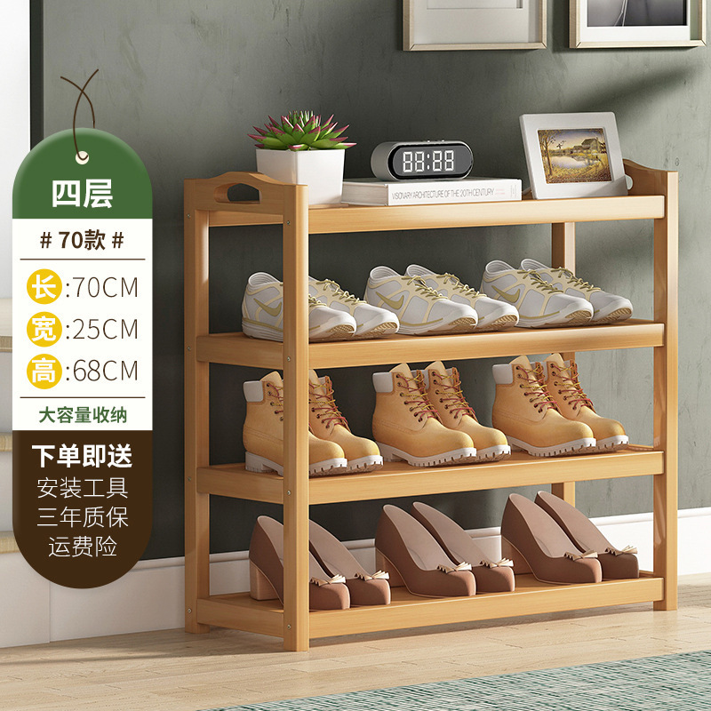 靴ラックシンプルな玄関屋内家庭用 2025 新しい竹収納小型狭い靴キャビネット木製多層収納|undefined
