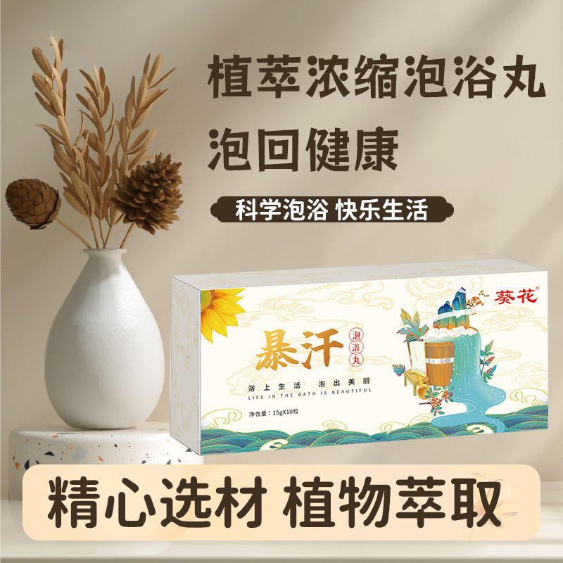 Sunflower Sweat Foot Bath Essential Oil Ball Mugwort Ginger Safflower Foot Bath Material Package Foot Bath Ball Foot Bath Pill Unisex