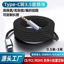 Type-c�D3.5mm���l��܇��AUX�D�Q�����C�ӿ�܇�d������֙C�D���^