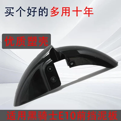 Electric vehicle fender for the front wheel of