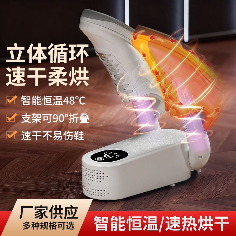 H1跨境除臭杀菌湿鞋子烘鞋器恒温定时干鞋机袜子紫外线杀毒烘干机