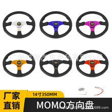 厂家直销汽车改装PU仿真皮方向盘赛车改装竞技运动平盘14寸方向盘