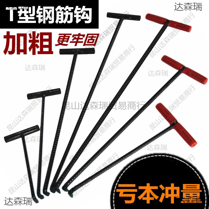 拉勾井盖开钢筋水泥拉勾物业T型下水道钩子 拉杆卷帘门挂钩拉货钩