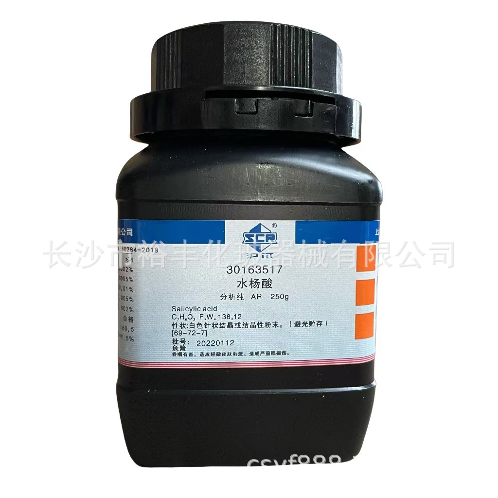 水杨酸 分析纯AR500g 30163517 国药试剂 邻羟基苯甲酸 69-72-7