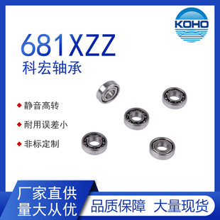 KOHO�S��ֱ�I���D��ָ�S��NSK/NMB681XZZ�L���S��1.5*4*2�M���S��