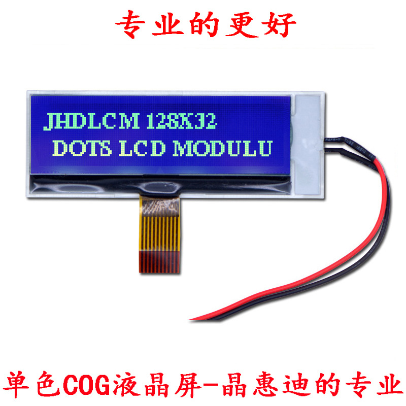 12832/LCD 液晶显示模块 2.5吋点阵 COG SPI 名显