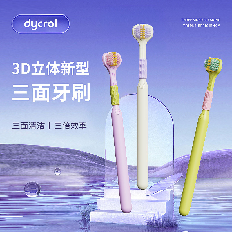【Three-pin Pack】High-end soft-breasted three-sided toothbrush Korean…