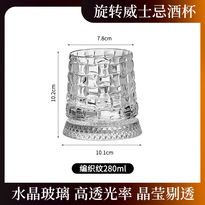 Whiskey rotating cup [bamboo and rattan]