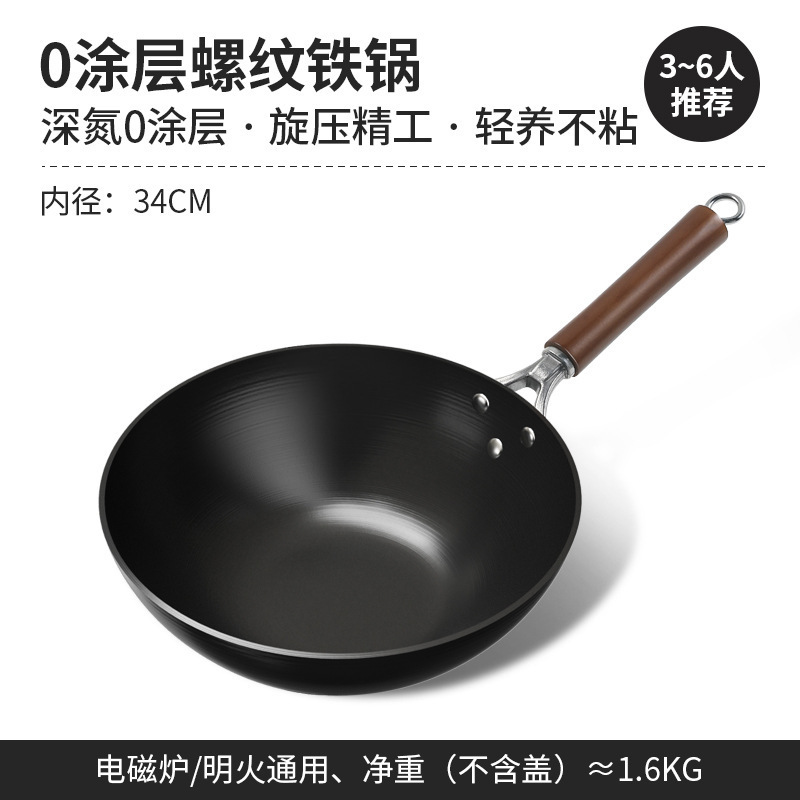 章丘の古い平底鉄鍋炒め料理フライパンの家庭用コーティングされていないガスコンロ専用炒め鍋がくっつかない|undefined