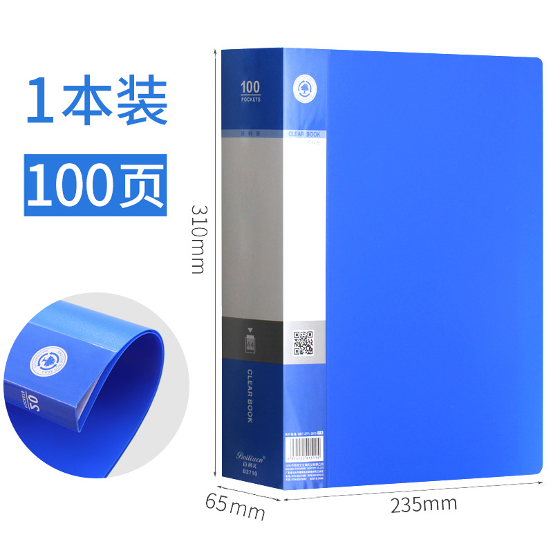 100 페이지 (1 팩) B2710