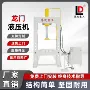 龙门重工成型框架油压机
