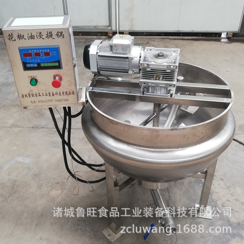 玉米糊熬煮夹层锅 花椒油浸提夹层锅 炸辣椒油搅拌夹层锅