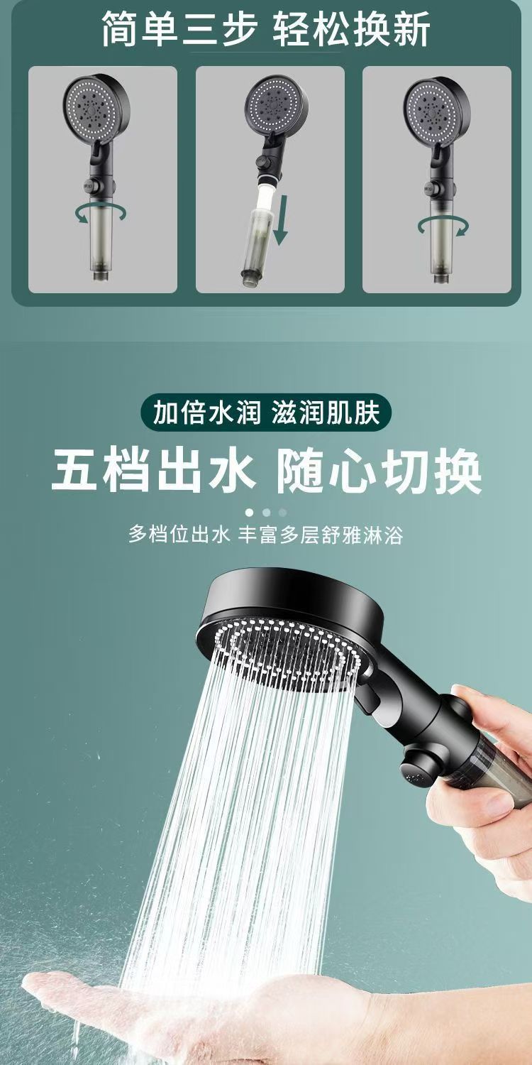 Five-speed pressurized filter cotton showerhead set for bathroom, handheld five-speed pressurized showerhead, visible filter cotton, one-button water stop undefined
