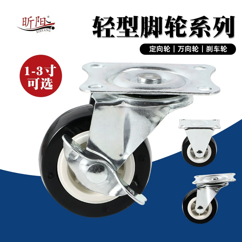 1 дюйм-3 дюйма ПВХ легкие Универсальные ролики плоский прицеп Тормозные колеса мебель шкаф направленные колеса оптом
