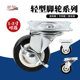 1 inch -3 inch PVC light universal casters flat trailer brake wheels furniture cabinet directional wheels wholesale