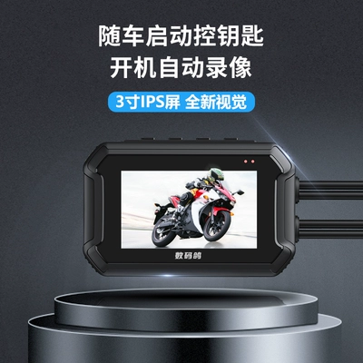 Motorcycle driving recorder Locomotive Recorder Parking Monitoring