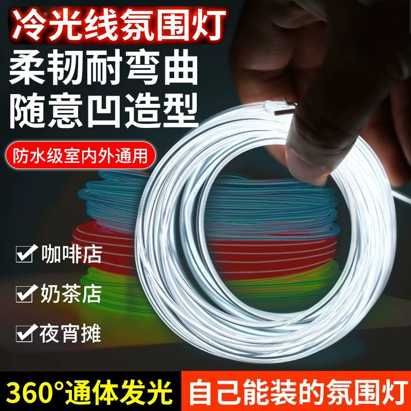 EL2,3 мм холодный свет, ультратонкая светящаяся линия, ручная работа, водонепроницаемая гибкая неоновая лента, декоративная световая вывеска, атмосферный свет