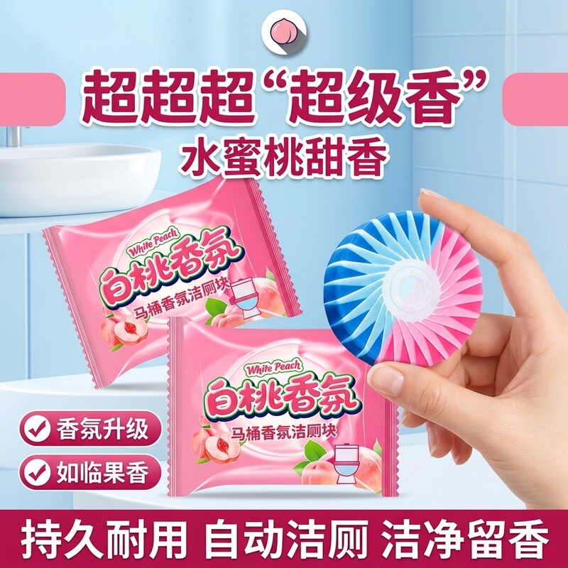 White Peach Scent Toilet Cleaner Toilet Block Blue Bubbles Toilet Deodorizer Removes Odors Leaves a Fragrance Removes Dirt Toilet Block