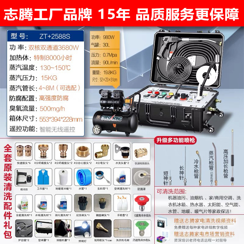 ZT-25888SQXJ Enhanced Version+980W Air Compressor