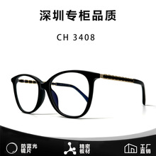 高品质小香板材眼镜框素颜显脸小网红3408编织带防蓝光黑框眼镜