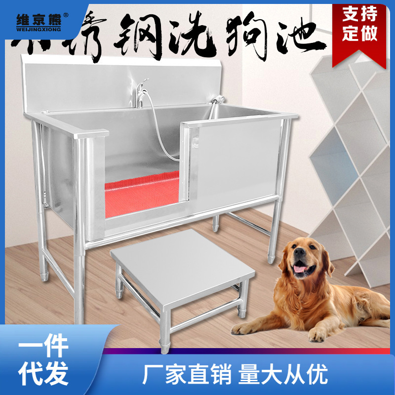 Stainless steel thickened dog washing pool for grooming and cleaning, suitable for both cats and dogs, specialized for pet shops Stainless steel thickened dog washing pool for grooming and cleaning, suitable for both cats and dogs, specialized for pet shops