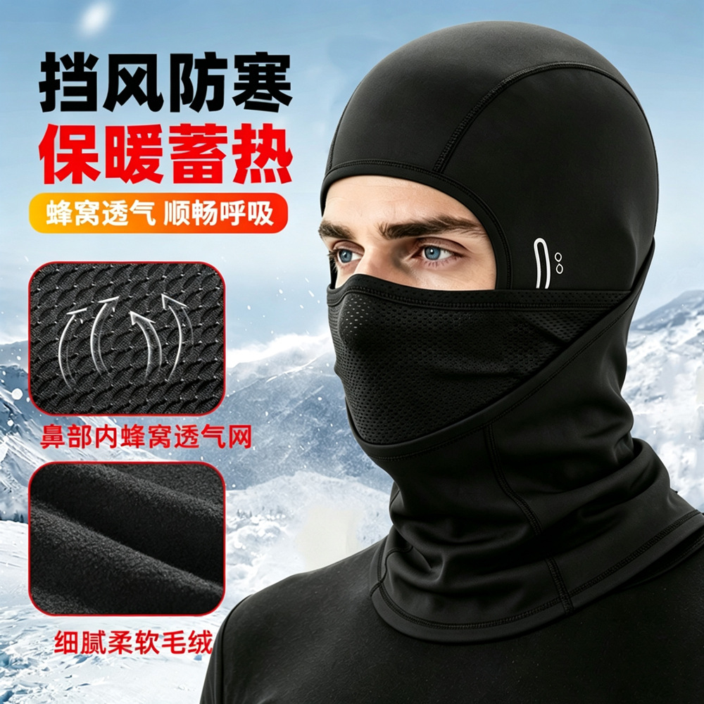 Amazon Cross-Border Autumn and Winter Warm Headgear Outdoor Skiing Men's and Women's Cold-Proof Neck Scarf Motorcycle Riding Windproof Mask
