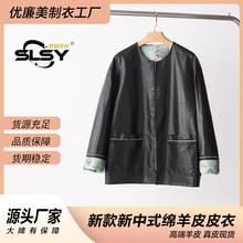 设计感新中式国风新款皮衣女头层绵羊皮高级简约显瘦外套