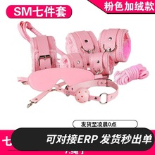 情趣用品七件套SM另类捆绑玩具刑具女用工具 十件套