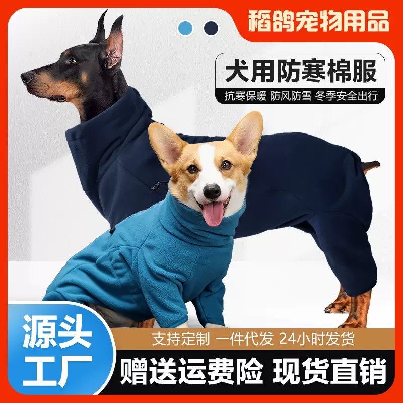 跨境新款摇粒绒狗狗棉服四脚狗服防雪服防风御寒保暖抗寒中大型犬