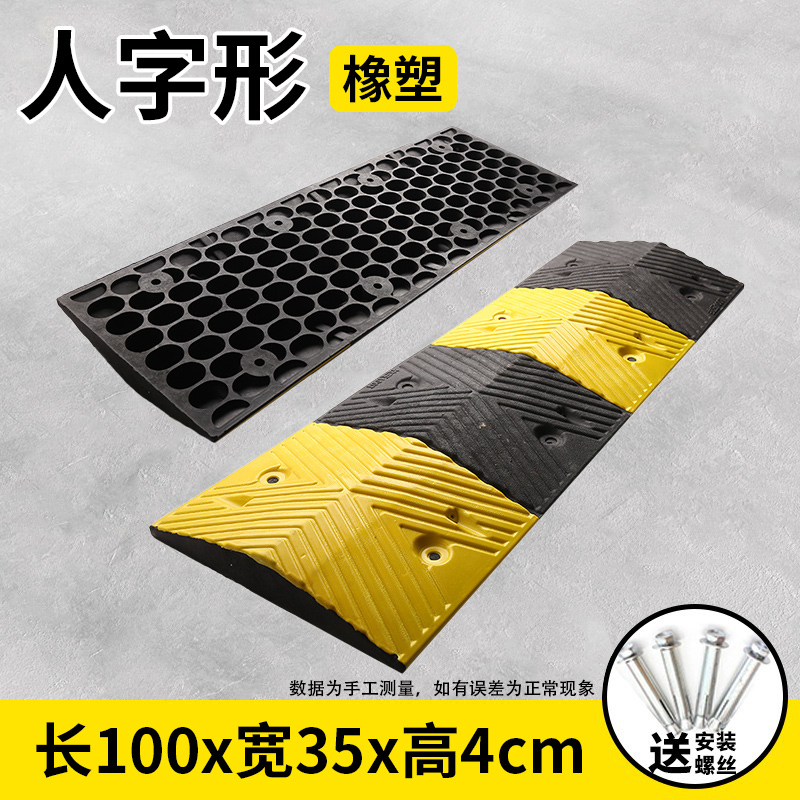 [2년 보증] 고무 및 플라스틱 헤링본 4CM 두께 + 나사