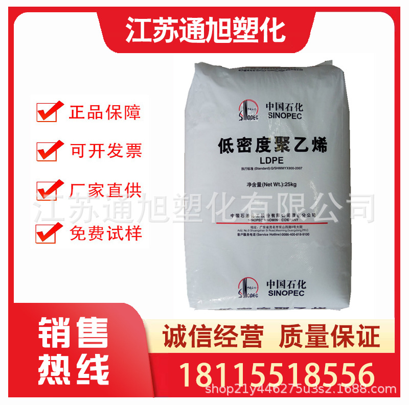 吹塑级LDPE茂名石化951-050 透明级薄膜级电缆涂覆料包装膜气泡膜