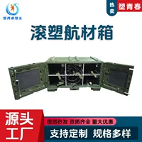 Коробка из ротомольдированного авиационного материала, коробка боевой готовности, транспортная коробка из ротомольдированного материала, коробка из молодежного авиационного материала, коробка из ротомольдированного авиационного материала, материал боевой готовности авиации