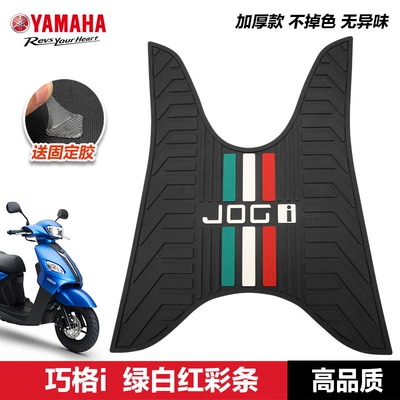 Accessories Scooter Foot Pad — Motorcycle pedals - qiaoge-i-red-white-and-green