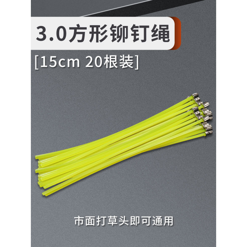 多功能除草机配件割/铆钉绳打草绳/插绳款打草头便携式插卡打|undefined