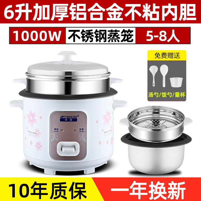 家庭用炊飯器炊飯器～昔ながらのミニノンスティックポット～小型家電工場|undefined