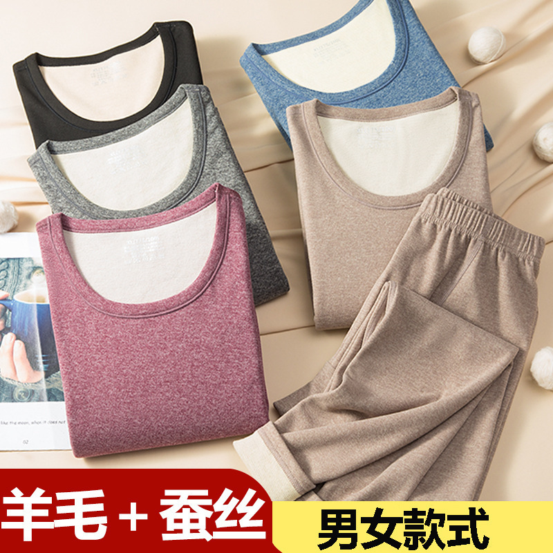 Wool Silk Double-Sided Brushed Autumn Clothes and Autumn Pants Plus Velvet Thick Autumn and Winter Thermal Intimates Set for Men and Women Couples Wholesale