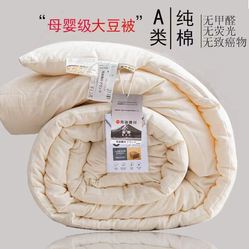 Japanese cotton solid color duvet